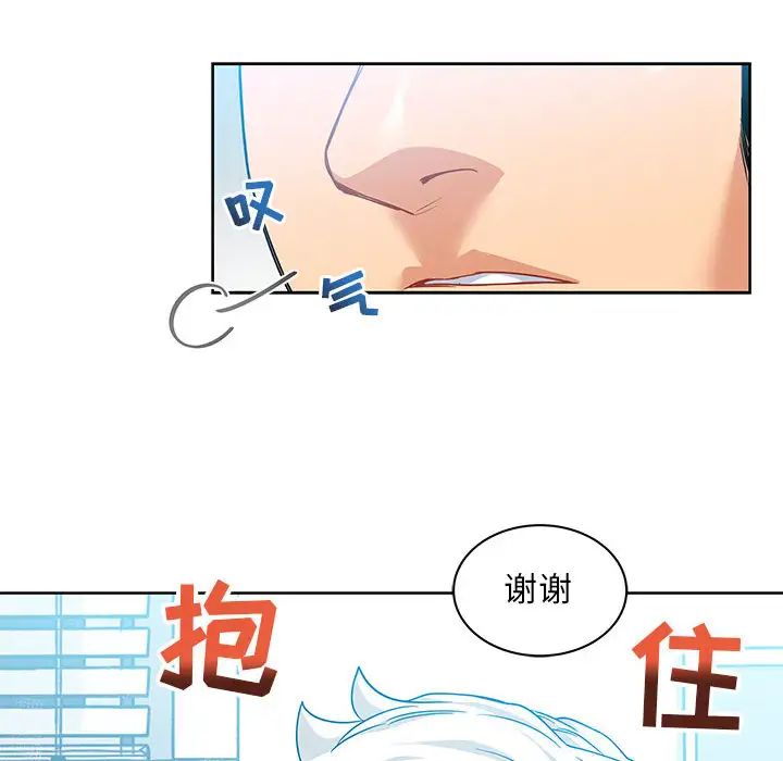 亲爱的你-Liebling！第19话