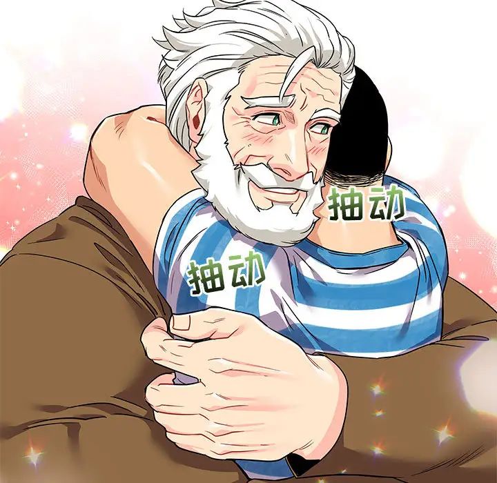 亲爱的你-Liebling！第19话