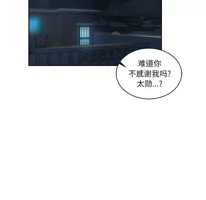 亲爱的你-Liebling！-第19话 - 图片 82
