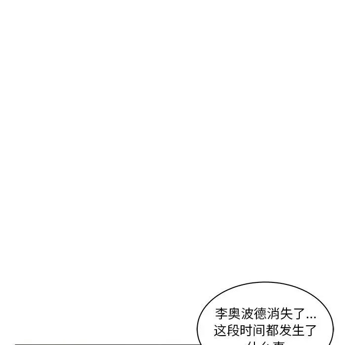 亲爱的你-Liebling！第19话