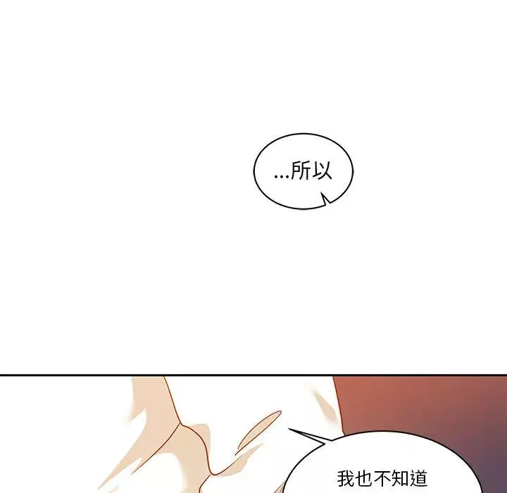親愛的你-Liebling！第19話