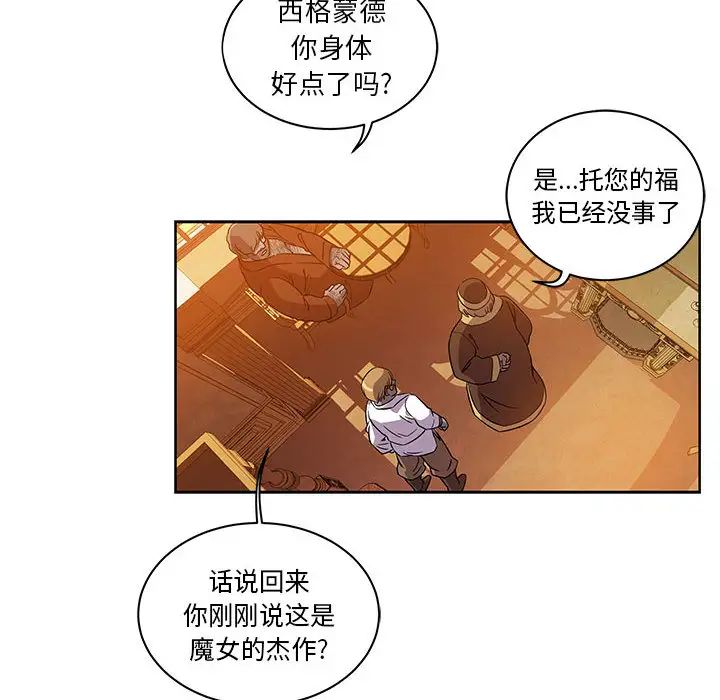 亲爱的你-Liebling!第19话