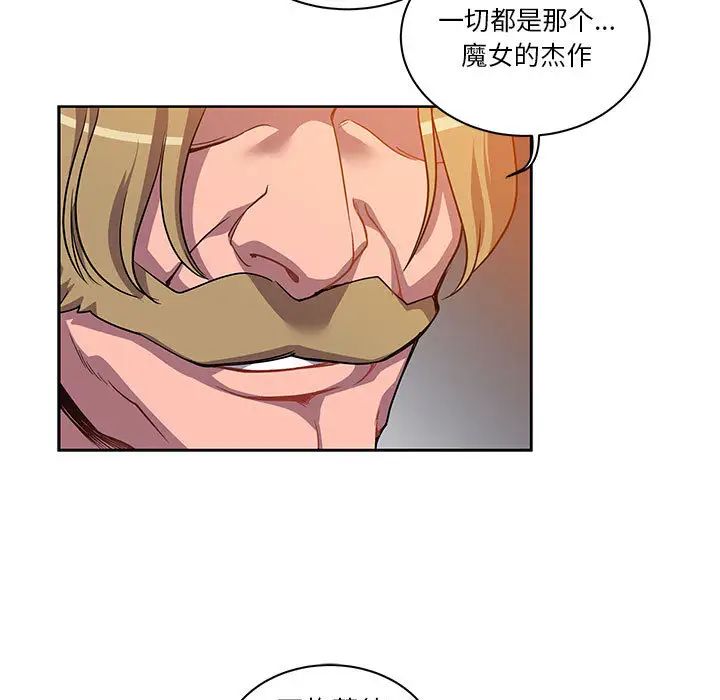 亲爱的你-Liebling！第19话