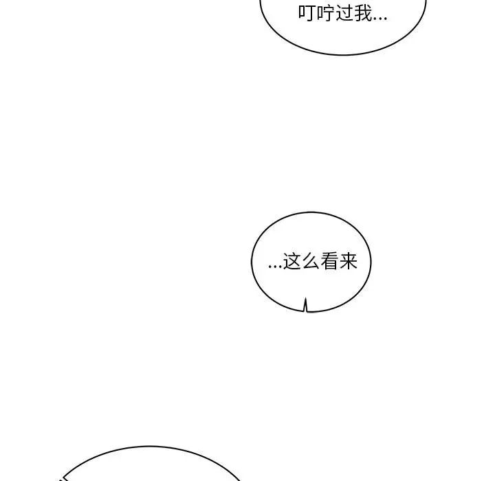 亲爱的你-Liebling!第19话