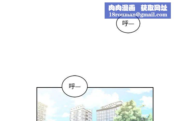 亲爱的你-Liebling！第20话