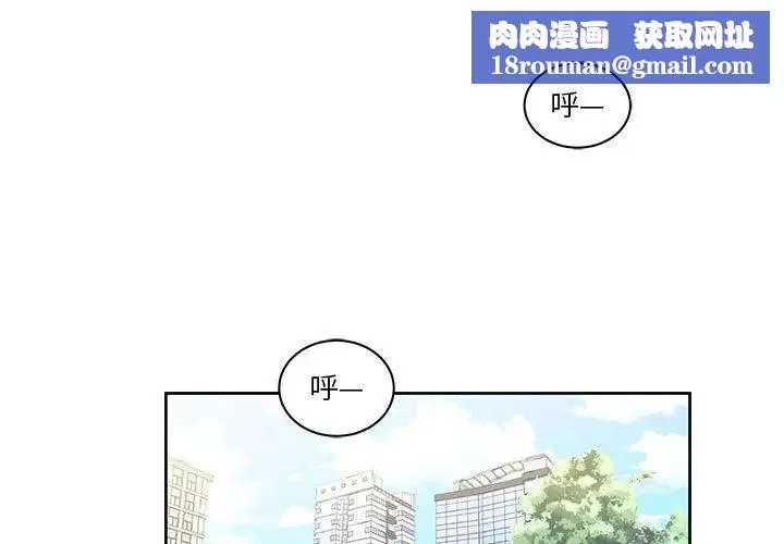 亲爱的你-Liebling！-第20话 - 图片 1
