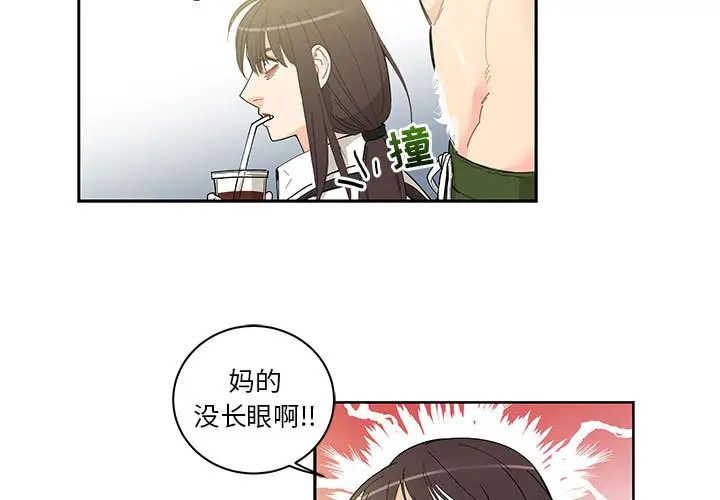 亲爱的你-Liebling!第20话