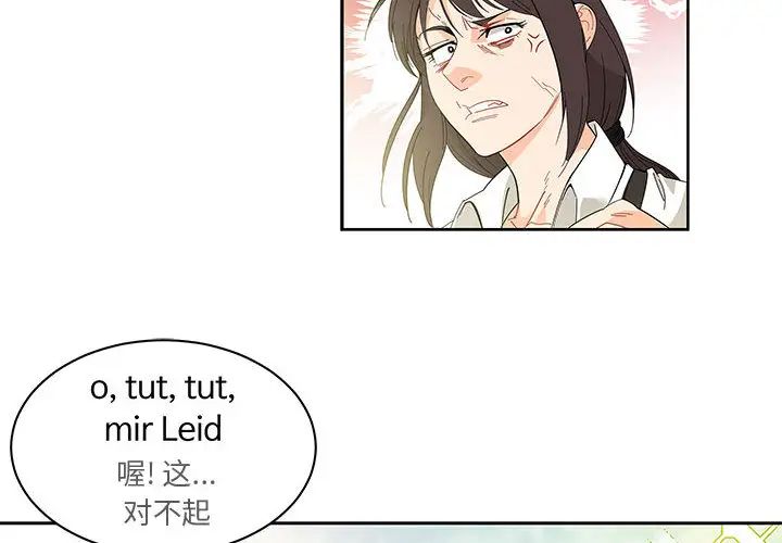 亲爱的你-Liebling！第20话