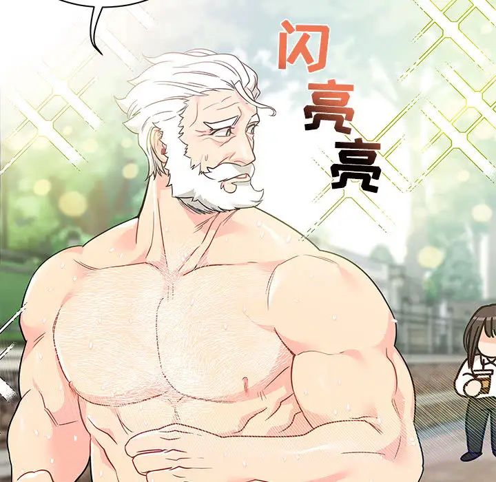 亲爱的你-Liebling!第20话