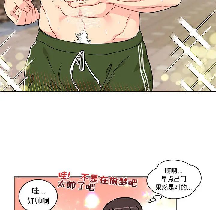 亲爱的你-Liebling！第20话