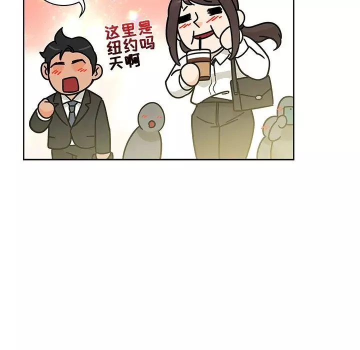 亲爱的你-Liebling！-第20话 - 图片 7