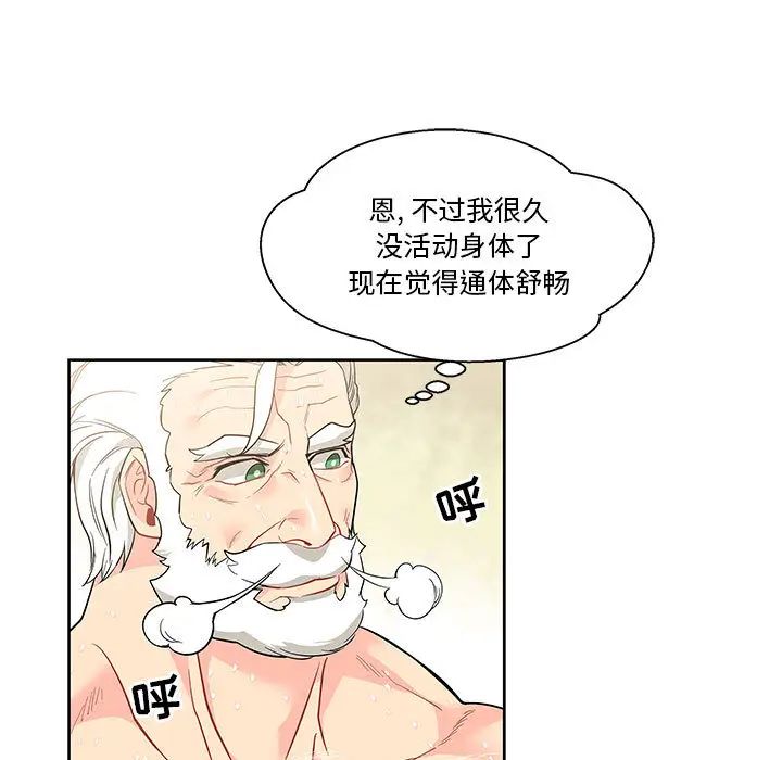 亲爱的你-Liebling!第20话