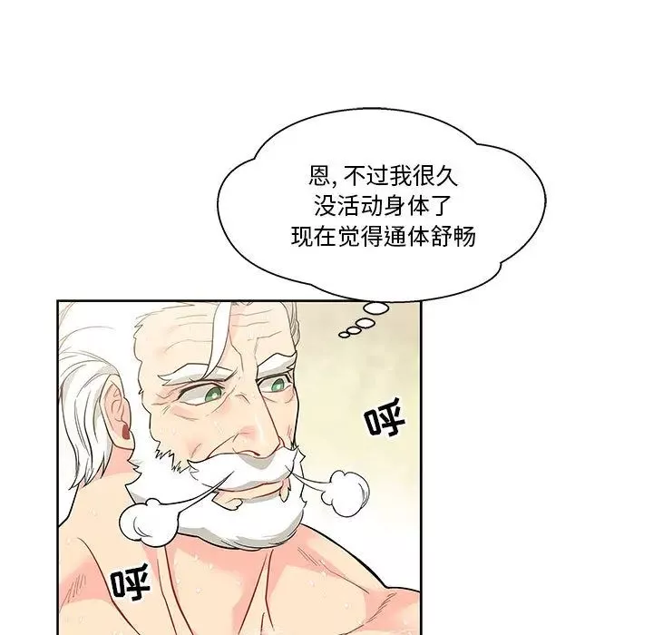 亲爱的你-Liebling！-第20话 - 图片 13