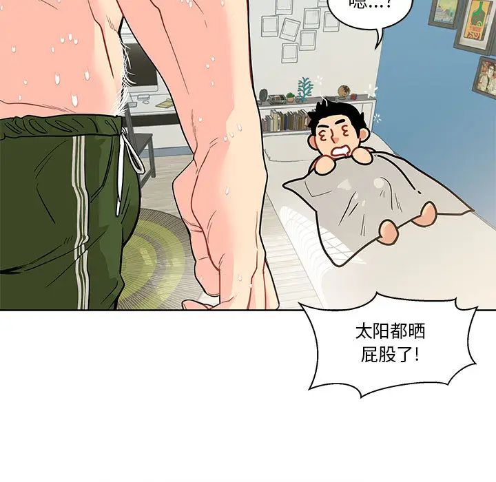 亲爱的你-Liebling!第20话