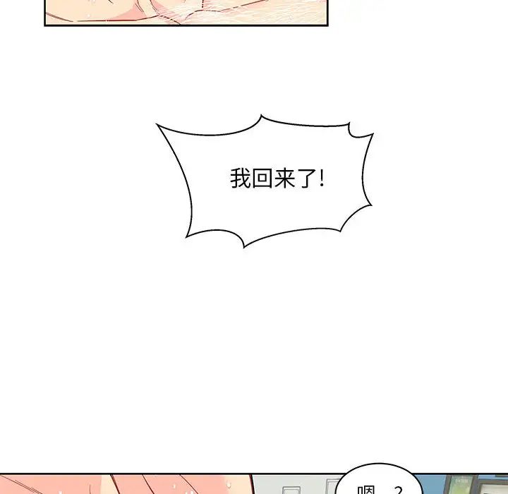 亲爱的你-Liebling!第20话