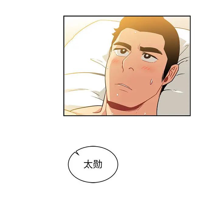 亲爱的你-Liebling!第20话