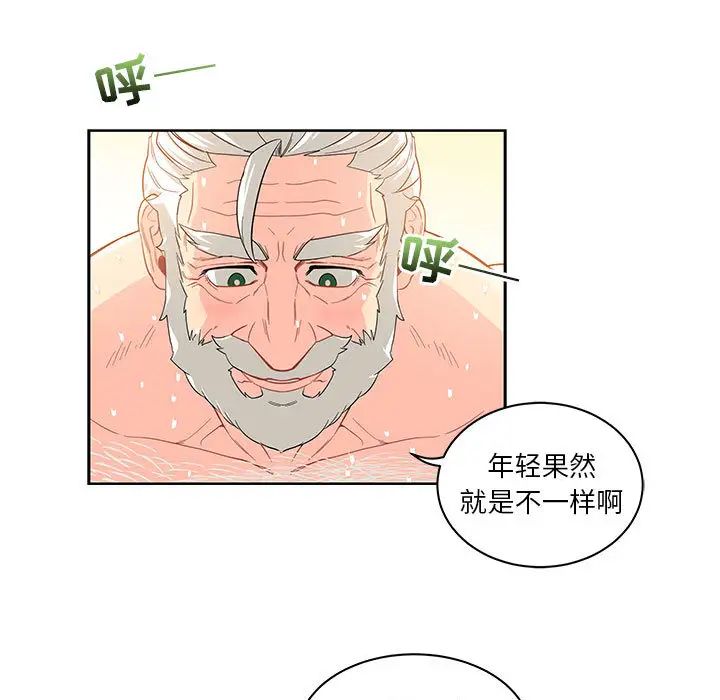 亲爱的你-Liebling！第20话