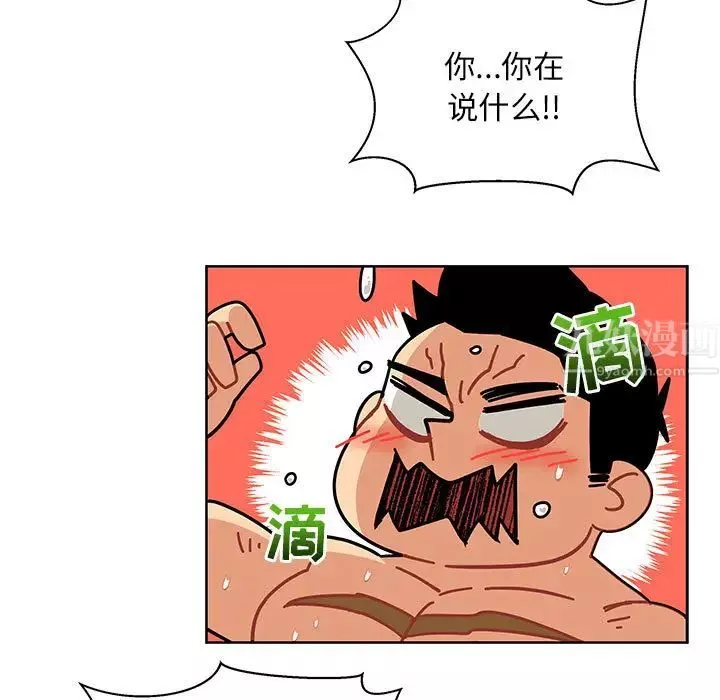 親愛的你-Liebling！第20話