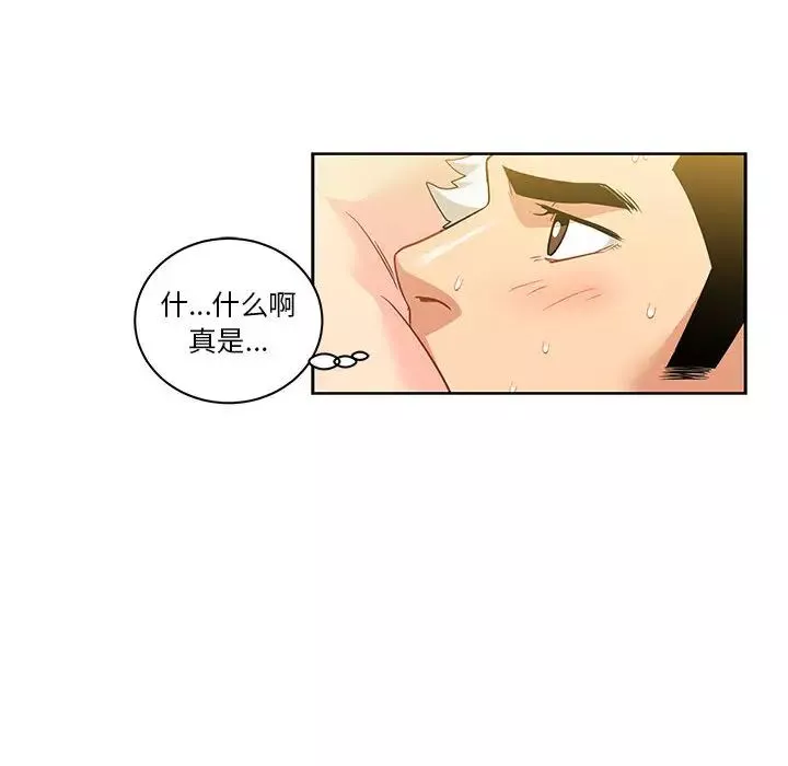 親愛的你-Liebling！第20話