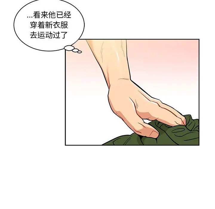 亲爱的你-Liebling！第20话