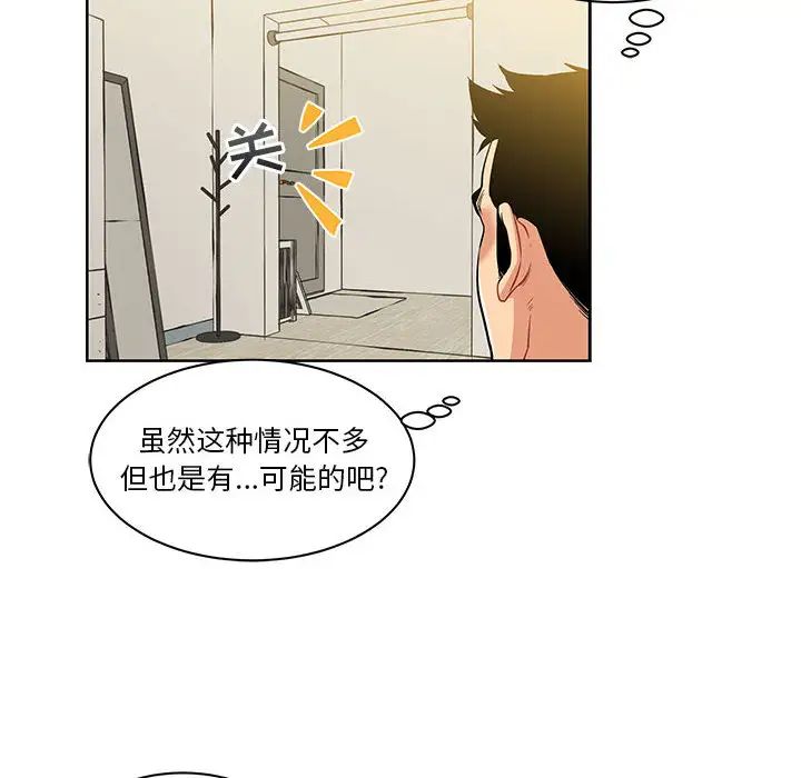 亲爱的你-Liebling!第20话