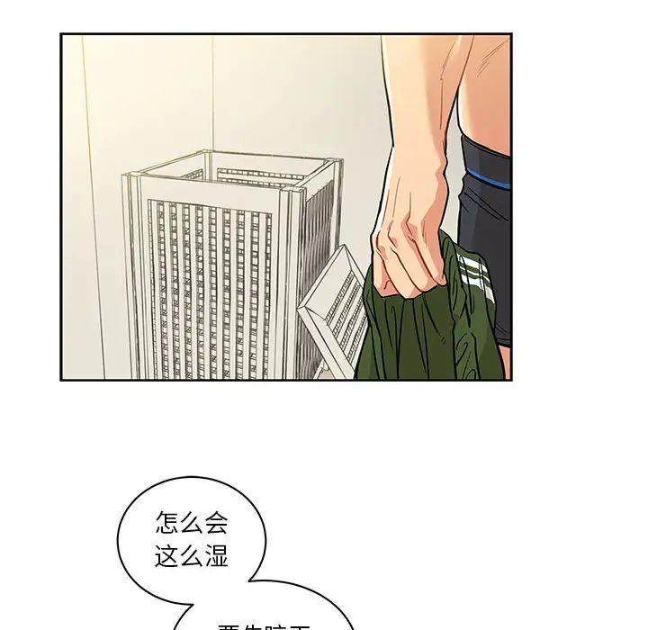 亲爱的你-Liebling!第20话