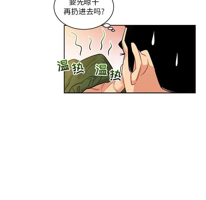 亲爱的你-Liebling！第20话