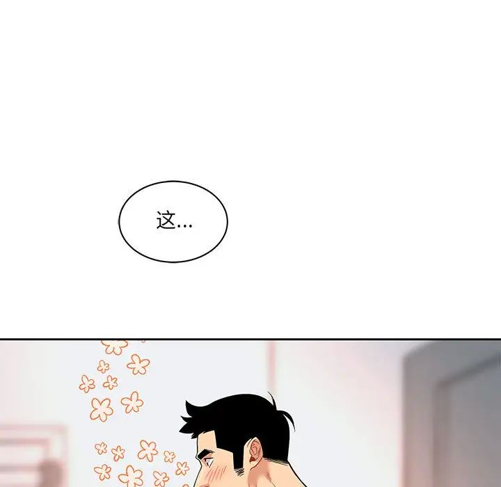 亲爱的你-Liebling!第20话