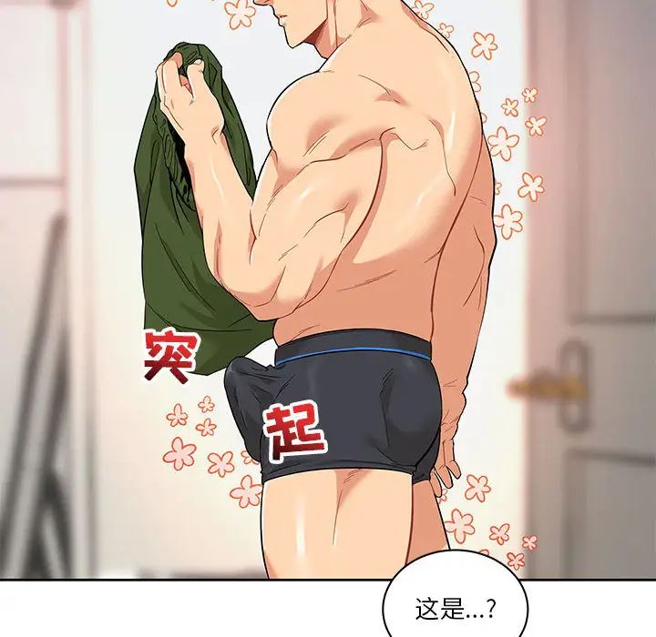 亲爱的你-Liebling!第20话