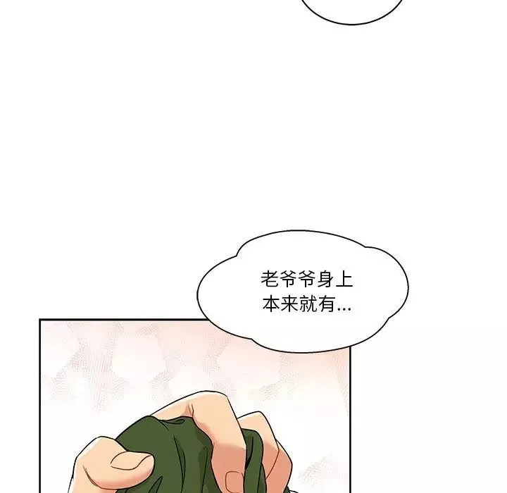 親愛的你-Liebling！第20話