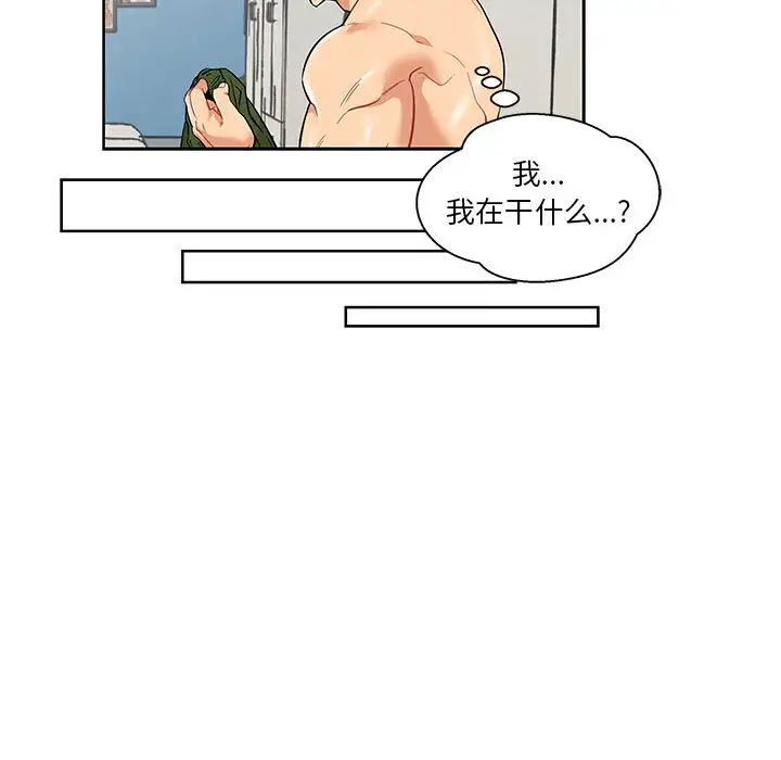 亲爱的你-Liebling！第20话