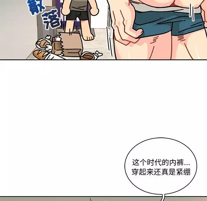 亲爱的你-Liebling！-第20话 - 图片 43