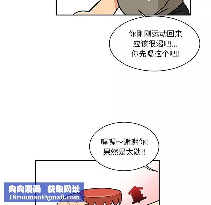 亲爱的你-Liebling！-第20话 - 图片 48
