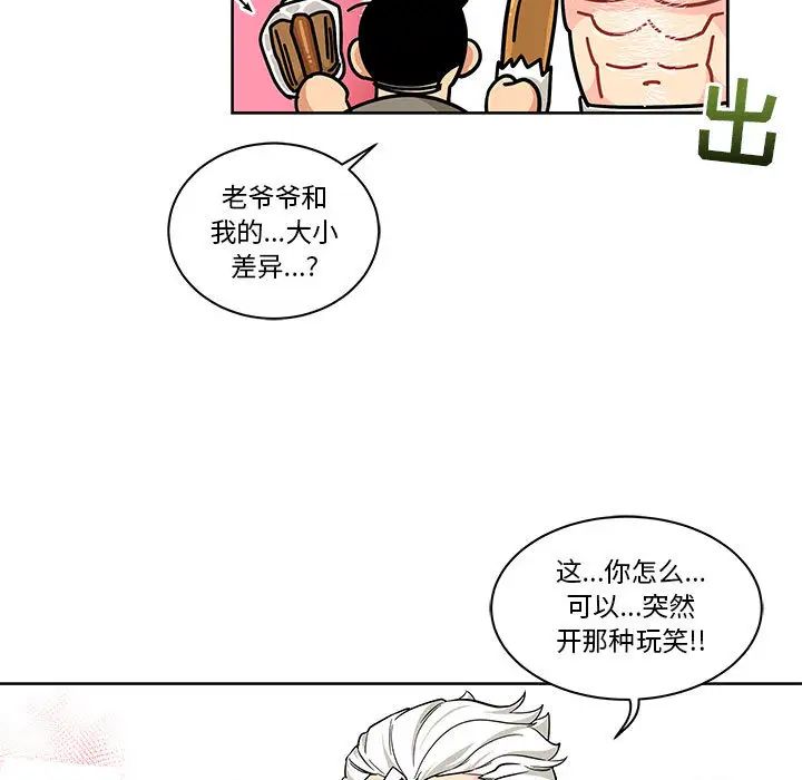 亲爱的你-Liebling！第20话