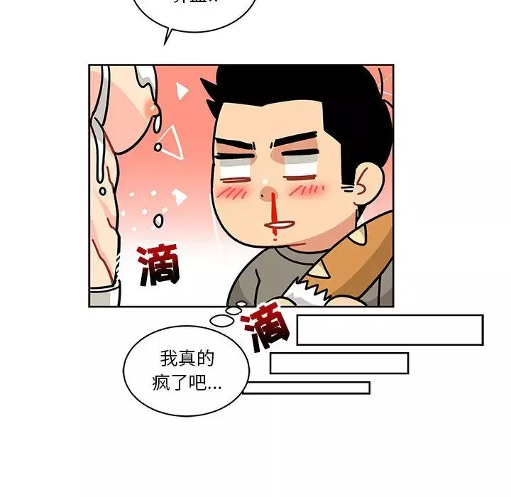 亲爱的你-Liebling！-第20话 - 图片 54