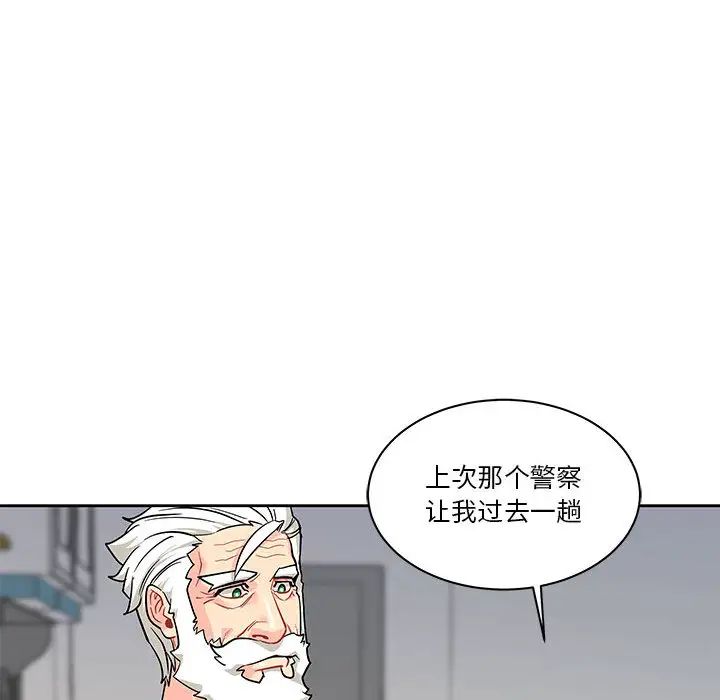 亲爱的你-Liebling!第20话