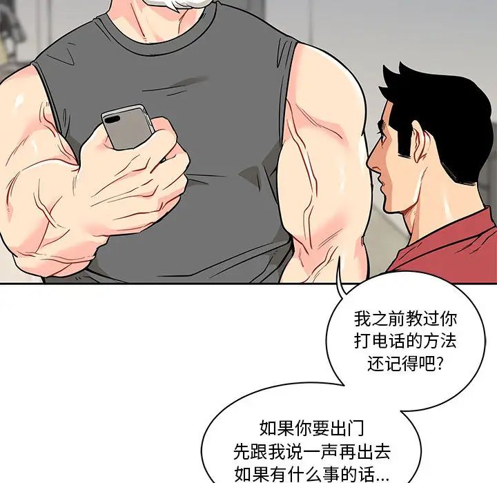 亲爱的你-Liebling！第20话