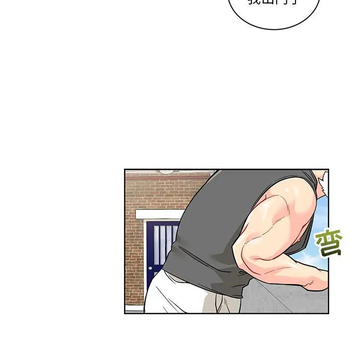 亲爱的你-Liebling！第20话