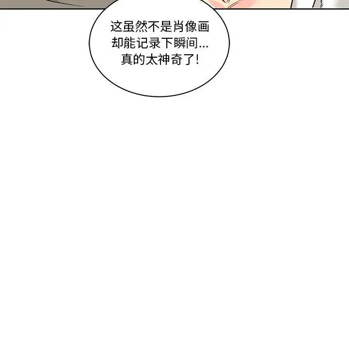 亲爱的你-Liebling！第20话