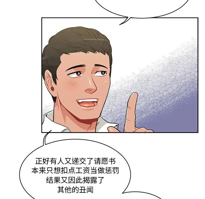 亲爱的你-Liebling！第20话