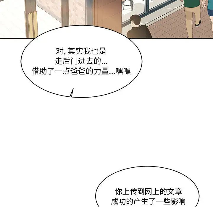 亲爱的你-Liebling!第20话