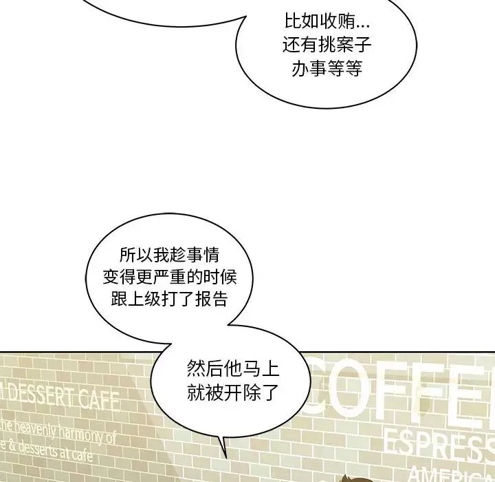 亲爱的你-Liebling！-第20话 - 图片 72