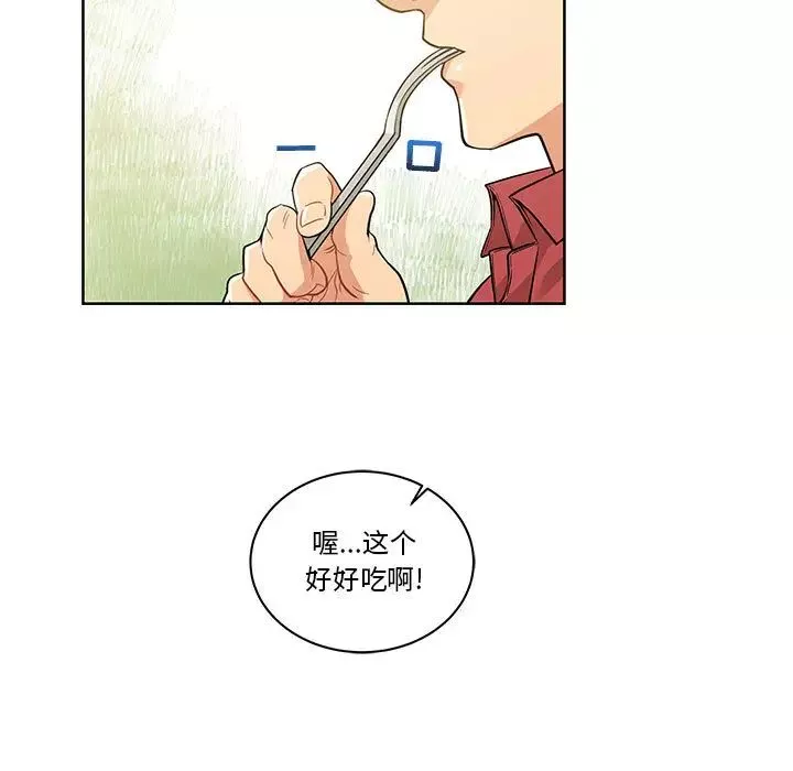 亲爱的你-Liebling！-第20话 - 图片 75