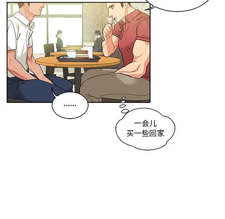 亲爱的你-Liebling！第20话