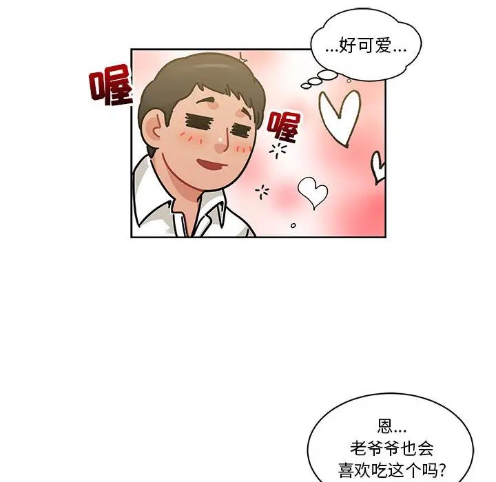 亲爱的你-Liebling！第20话