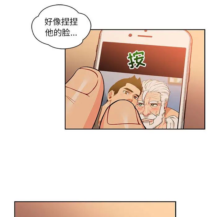 親愛的你-Liebling！第20話