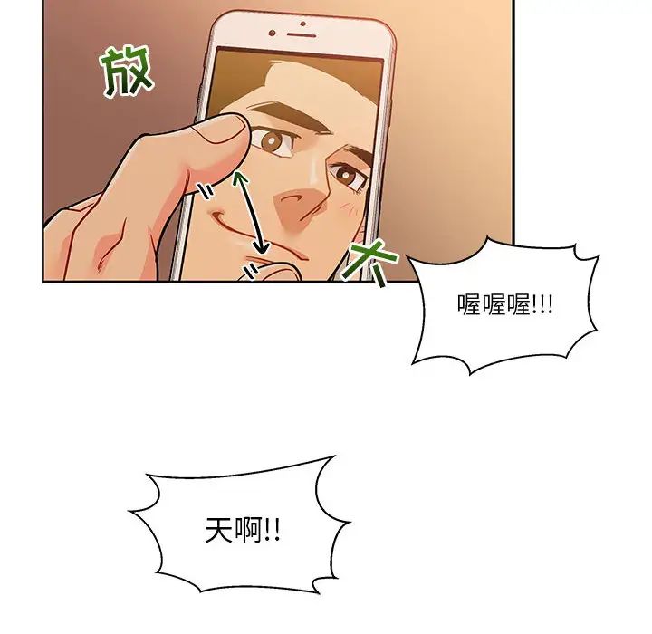 亲爱的你-Liebling!第20话