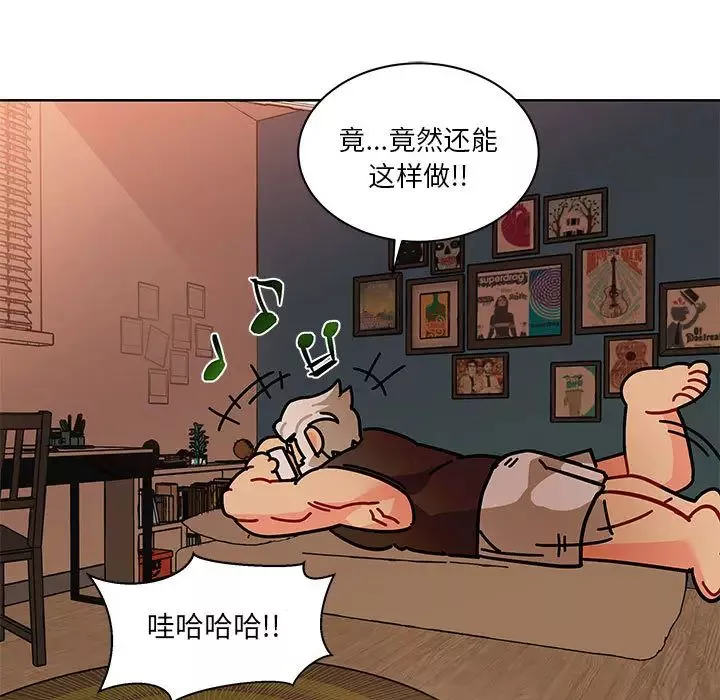 亲爱的你-Liebling！-第20话 - 图片 85