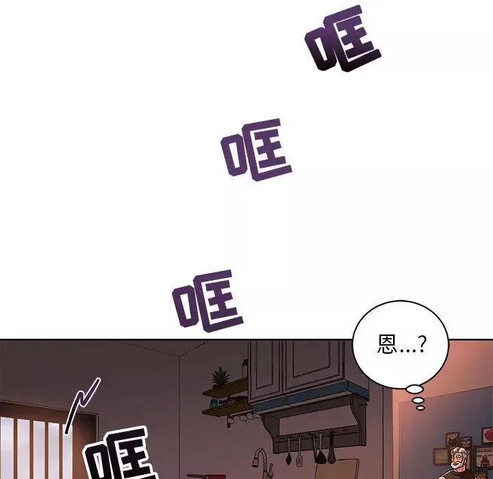 親愛的你-Liebling！第20話