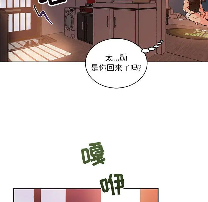 亲爱的你-Liebling！第20话